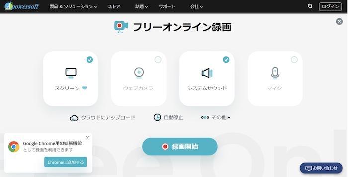 apowersoft 使い方