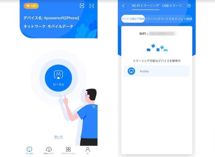 apowersoft 使い方
