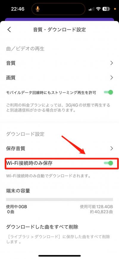 lineミュージック 変え方