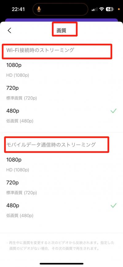 ラインミュージック 設定