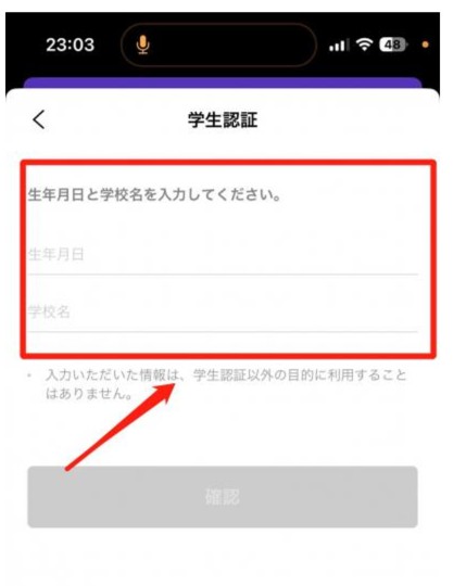 ラインミュージック 設定