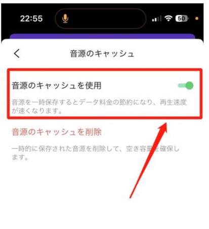 ラインミュージック 設定