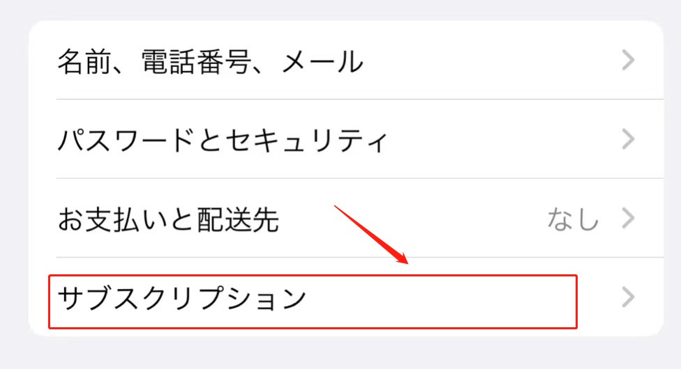 apple music 再生できない