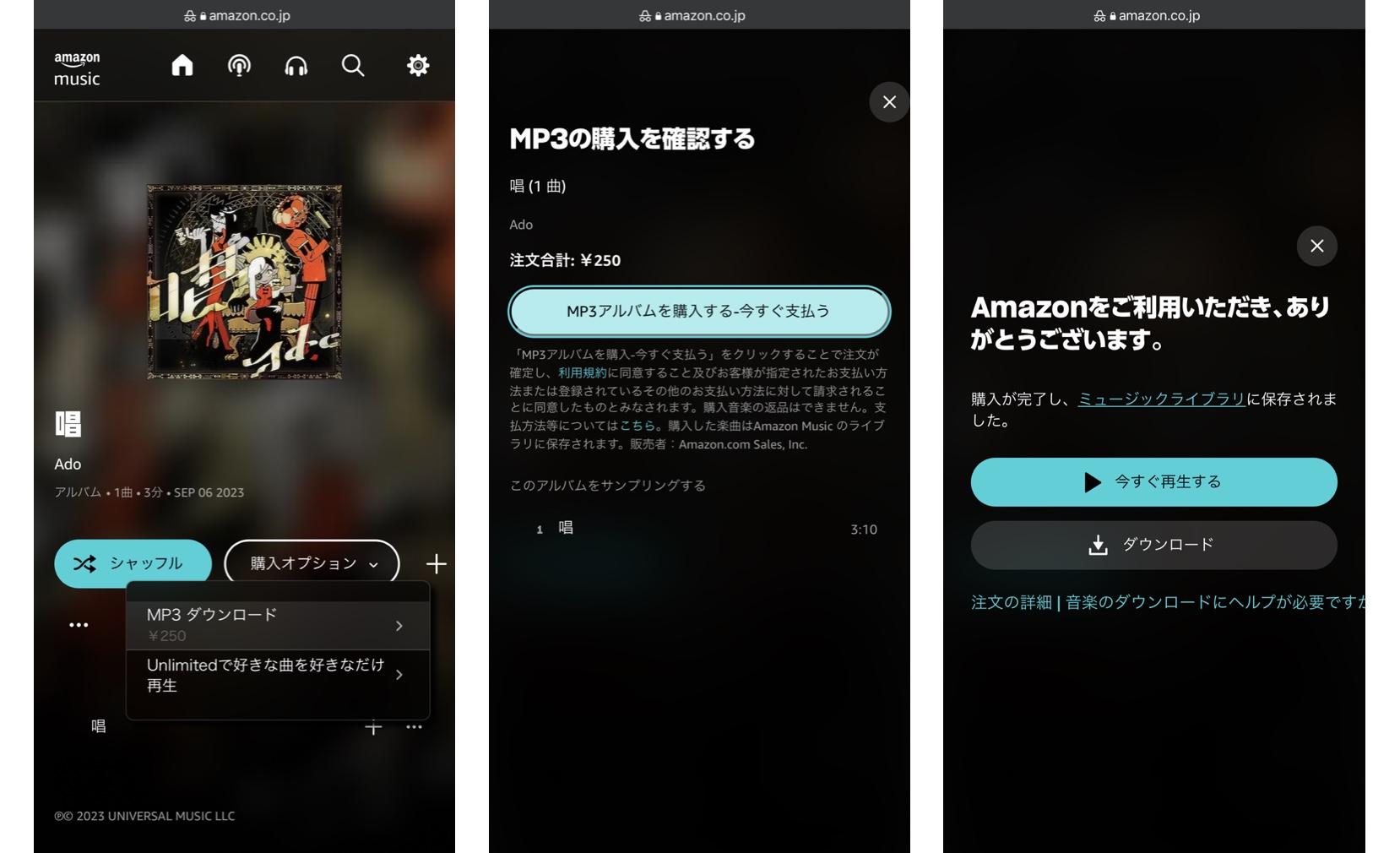 アマゾンミュージック ダウンロード 保存先