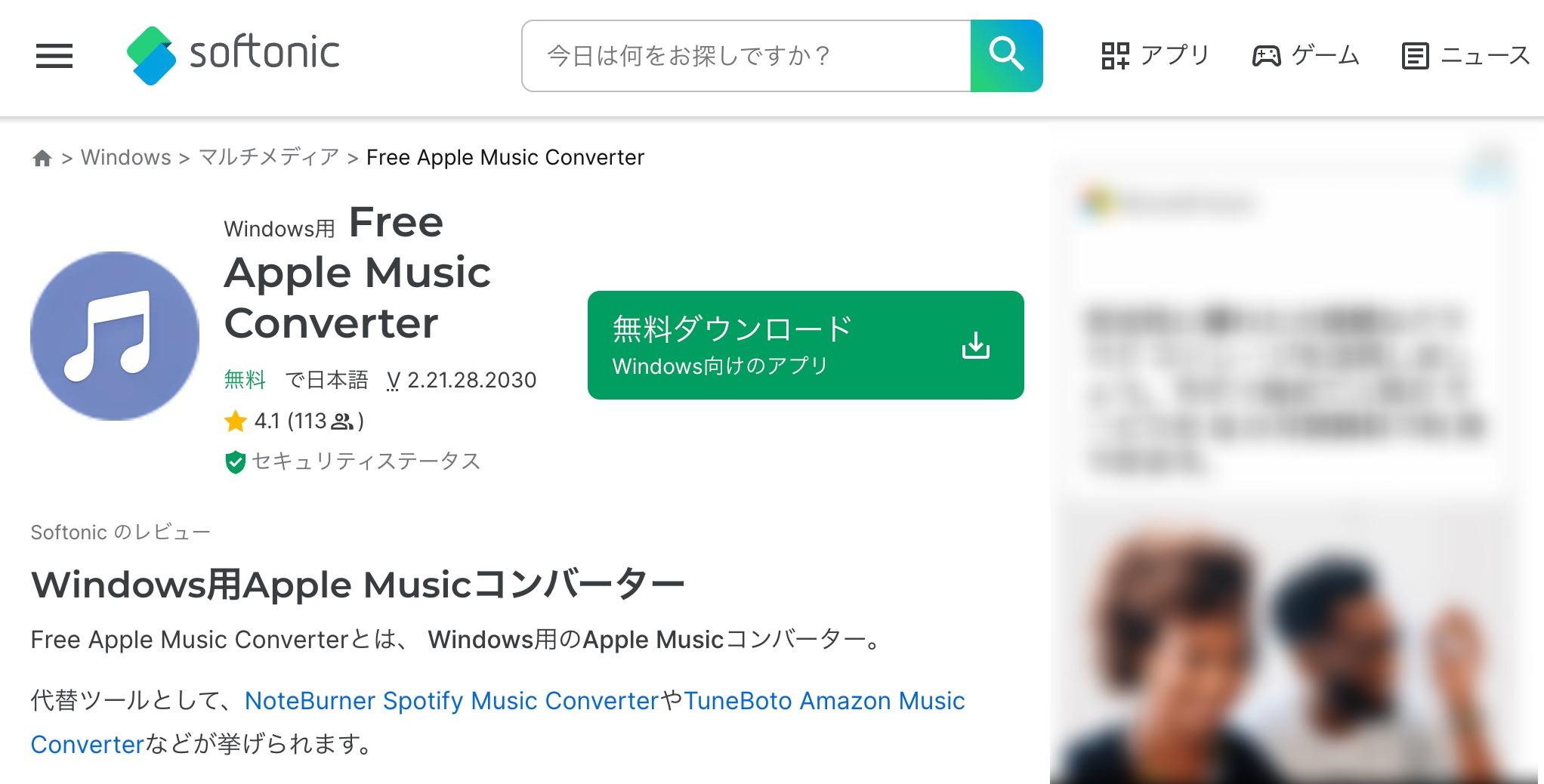 apple music downloader