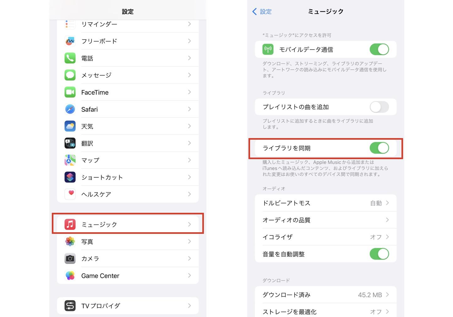 apple music オフライン再生