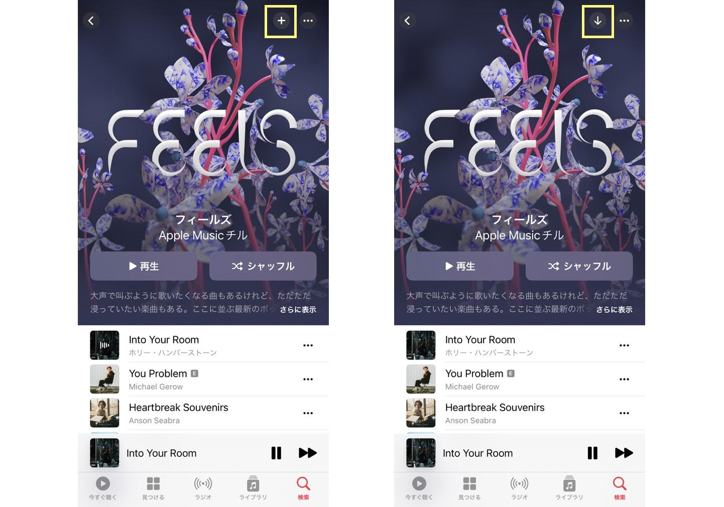 apple music オフライン再生