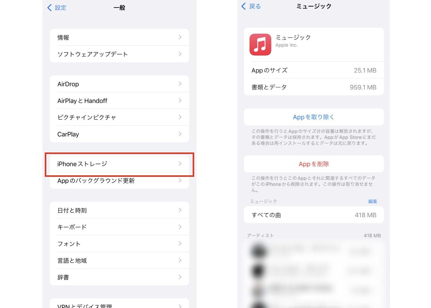 apple music オフライン再生