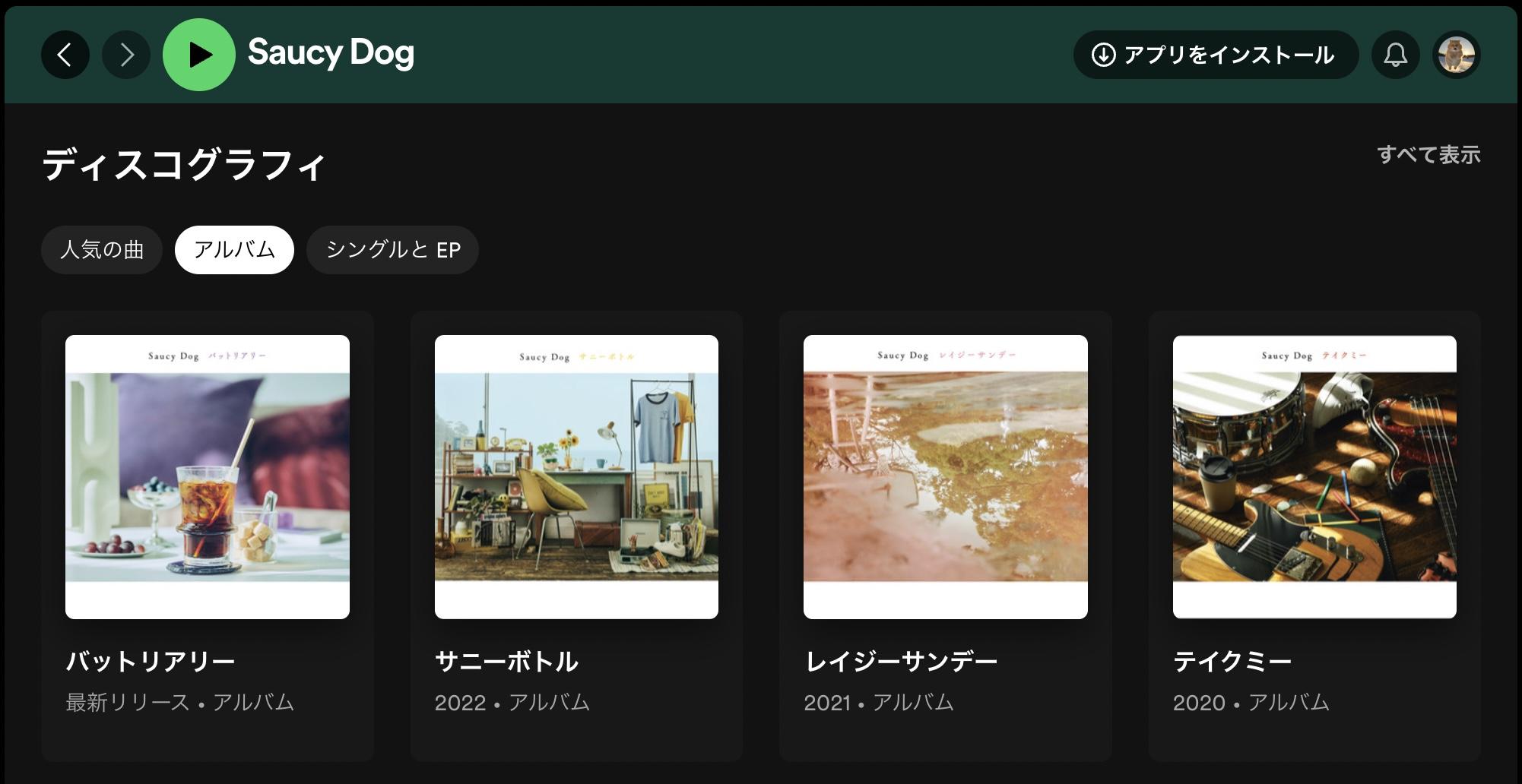 Spotifyブラウザ版でシャッフル再生する方法