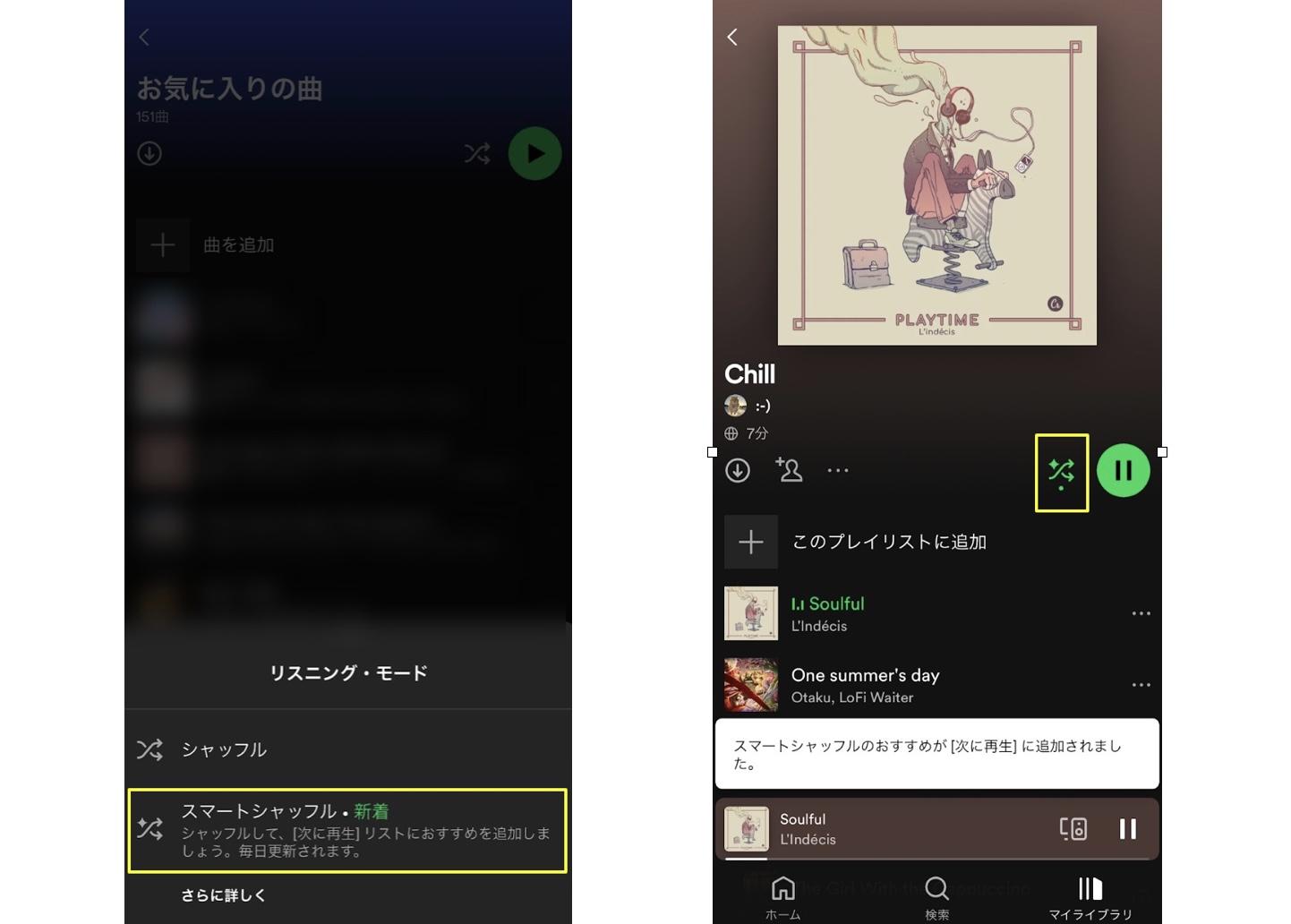 Spotifyスマートシャッフルをオンにする方法