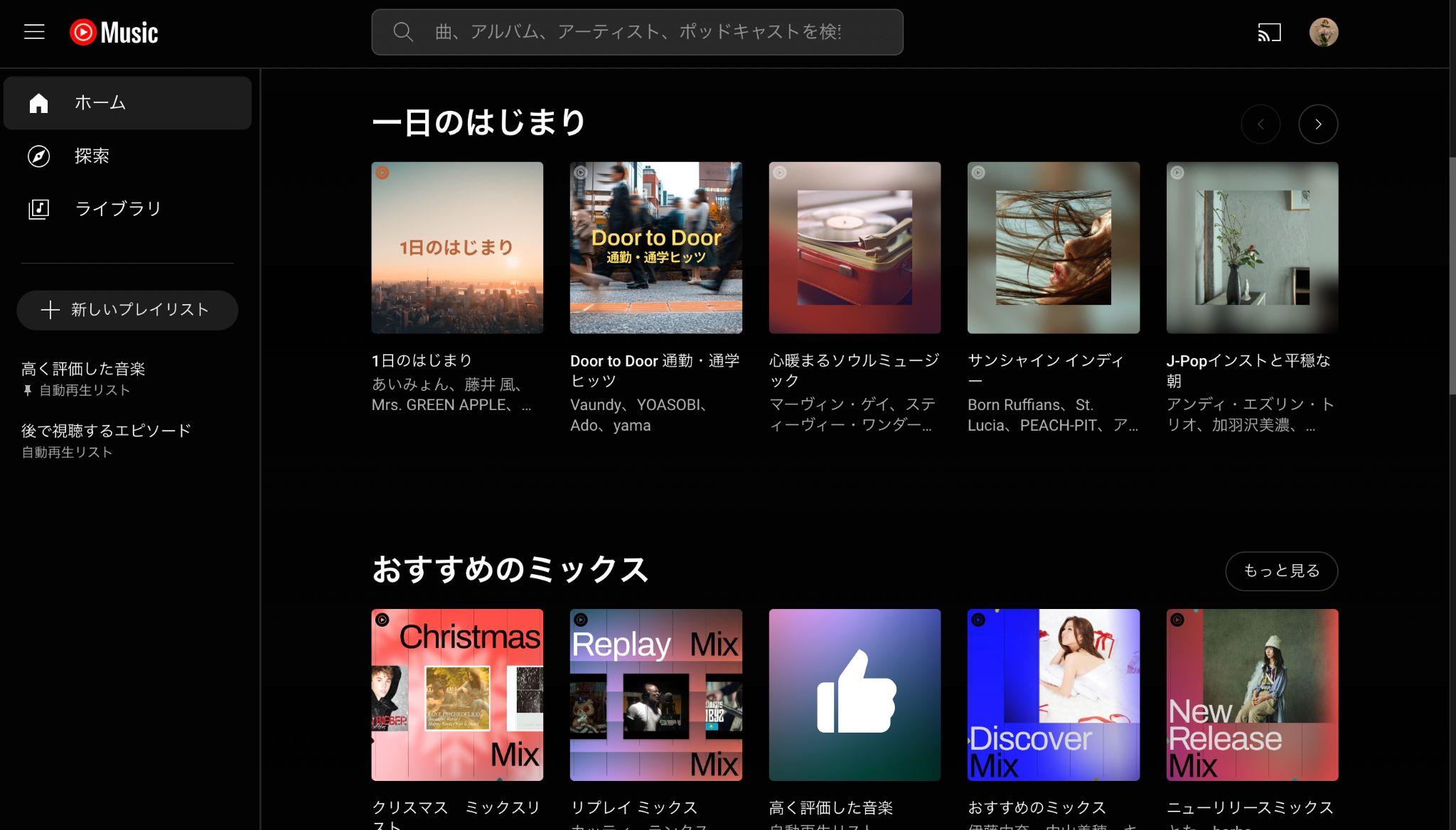 youtube music アップロード