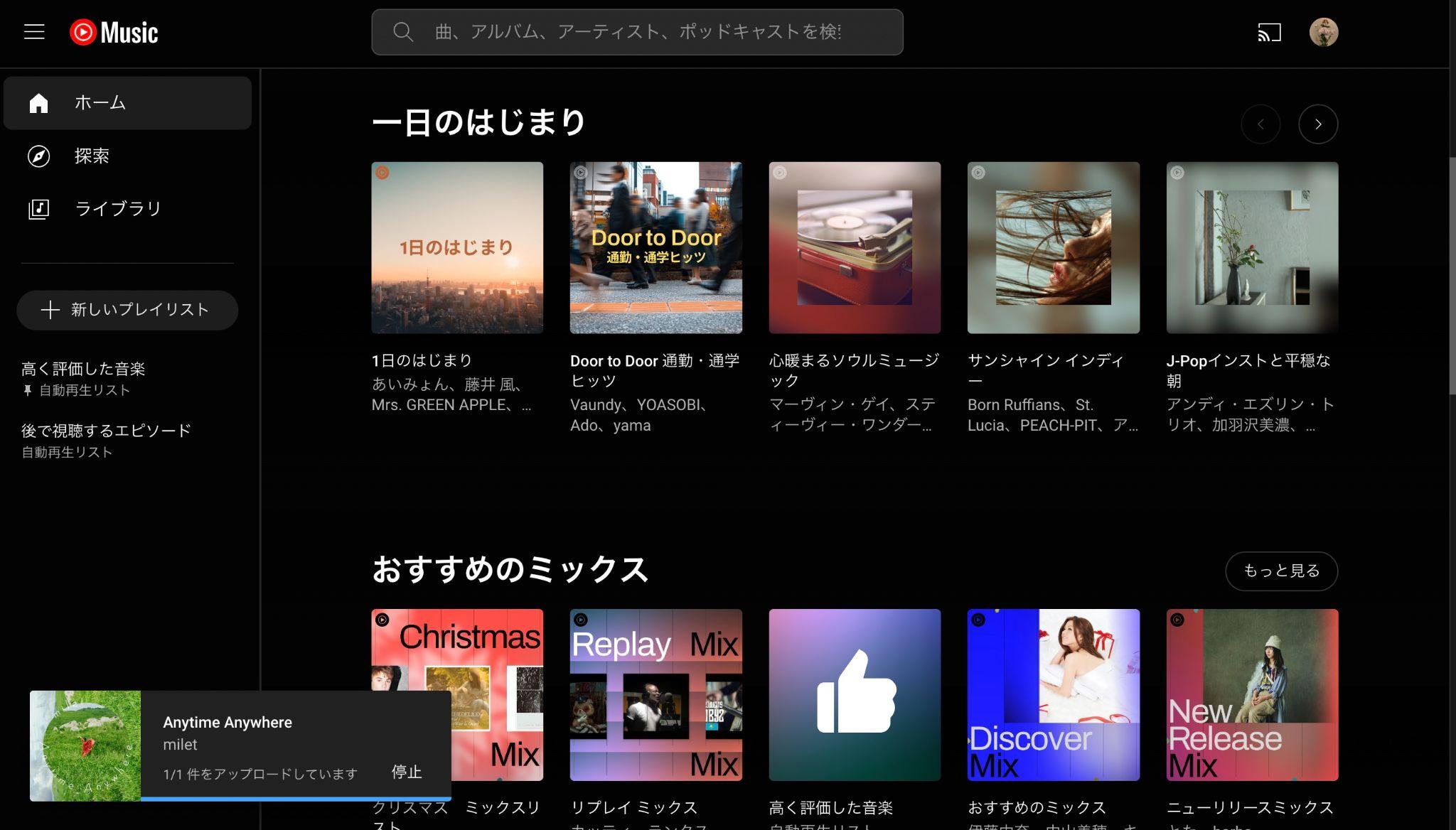 youtube music アップロード