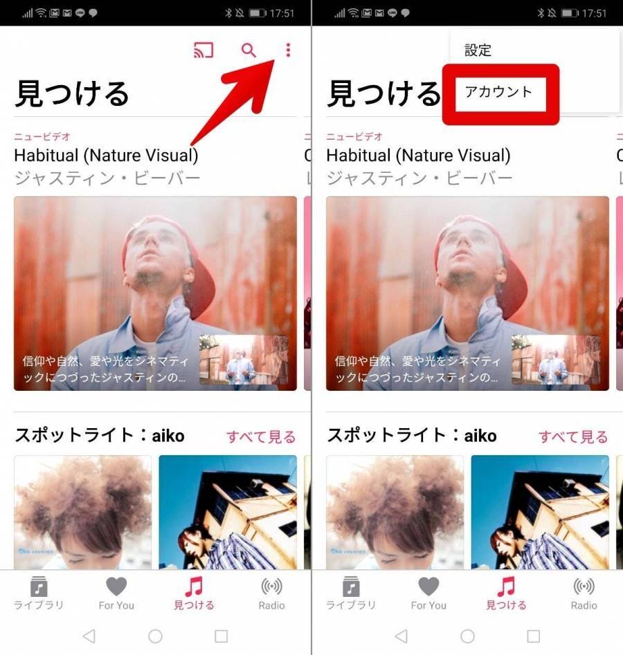 apple music 支払い方法