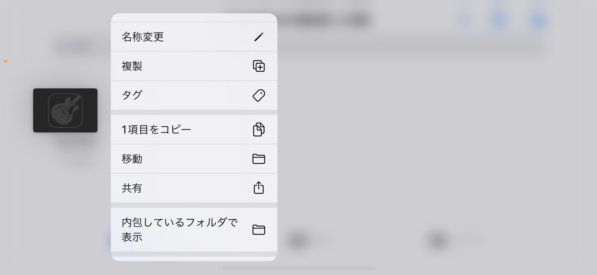 GarageBandで音源を着信音として書き出す画面例