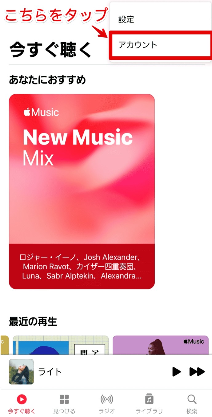 apple music プレイリスト 共有