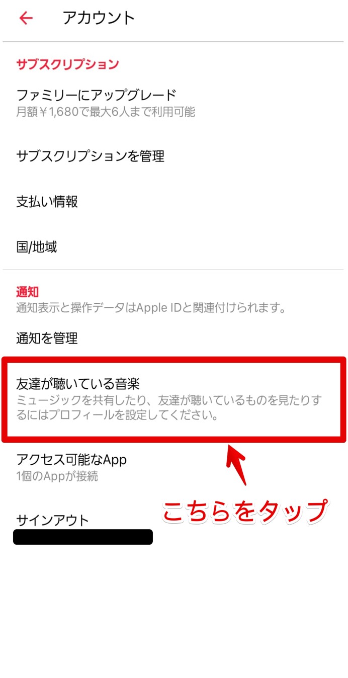 apple music プレイリスト 共有