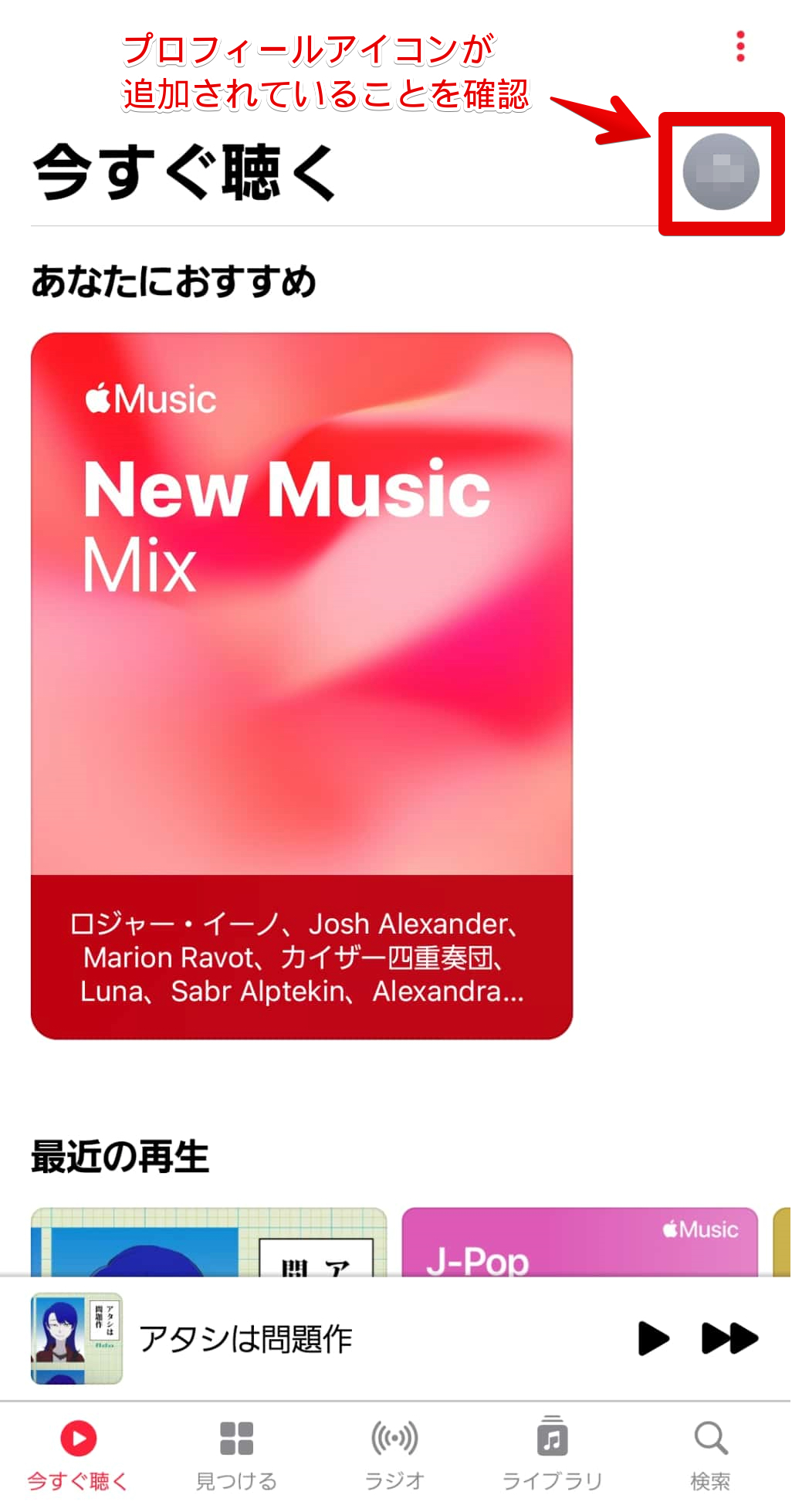 apple music プレイリスト 共有