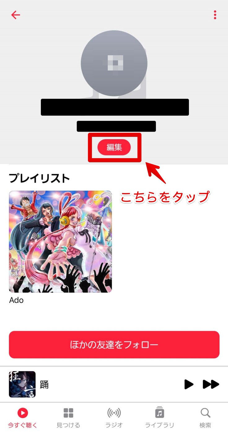 apple music プレイリスト 共有