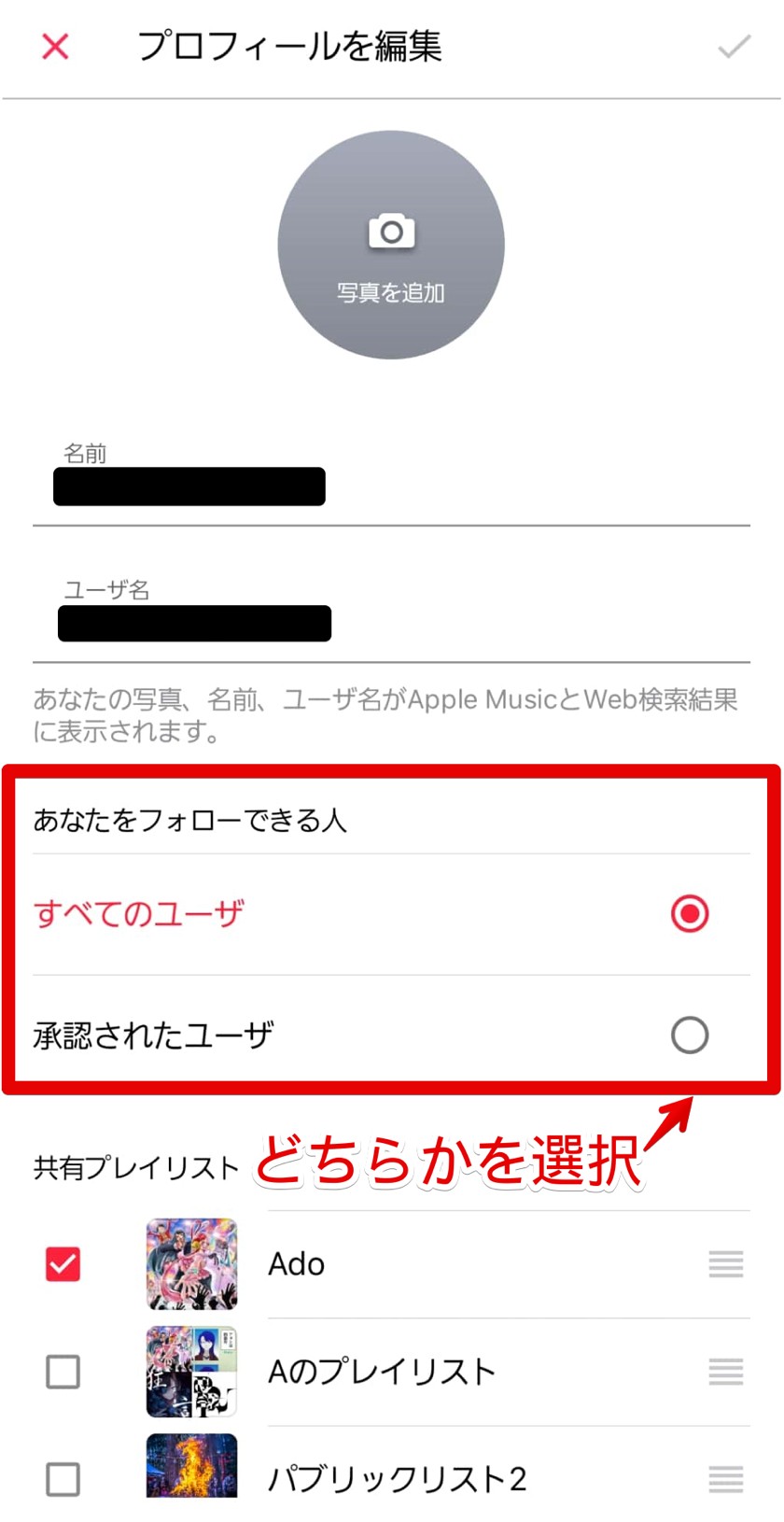 apple music プレイリスト 共有