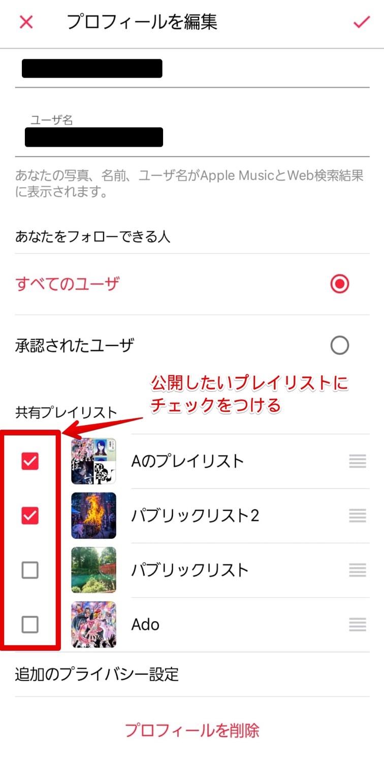 apple music プレイリスト 共有