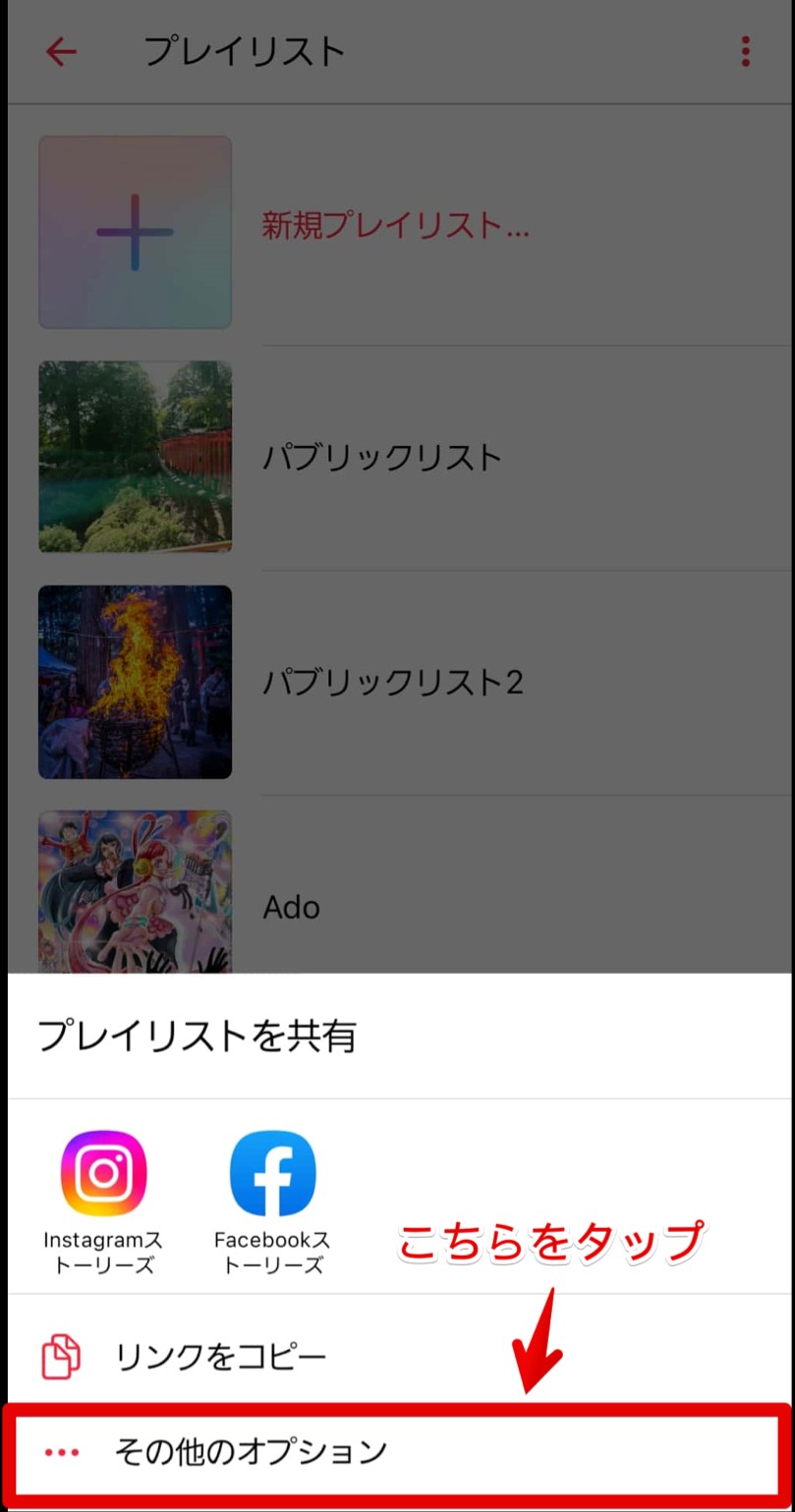 apple music プレイリスト 共有