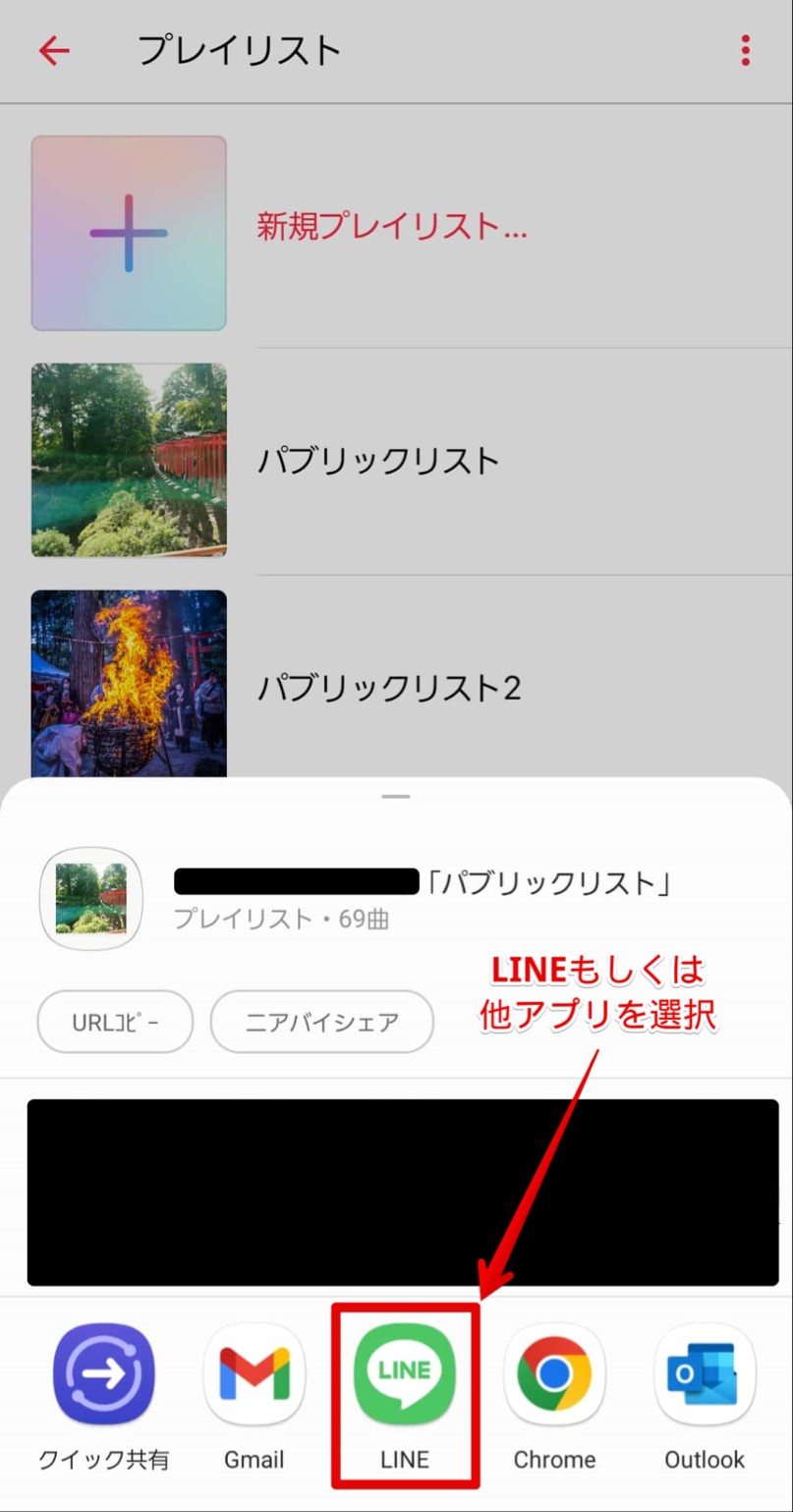 apple music プレイリスト 共有