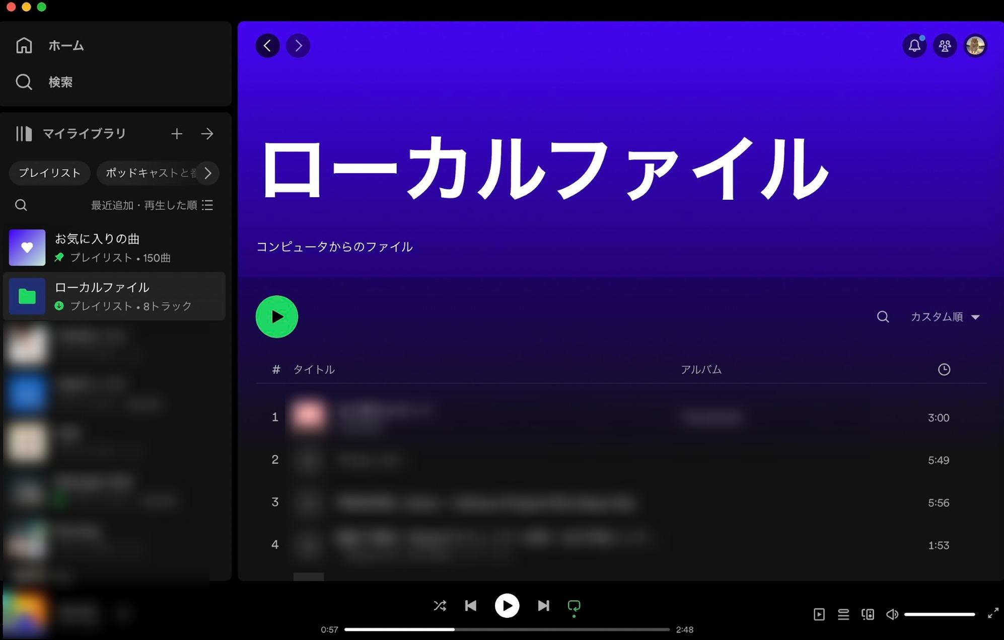 spotify ローカルファイル