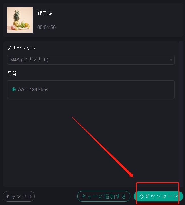 車で音楽を聴く方法