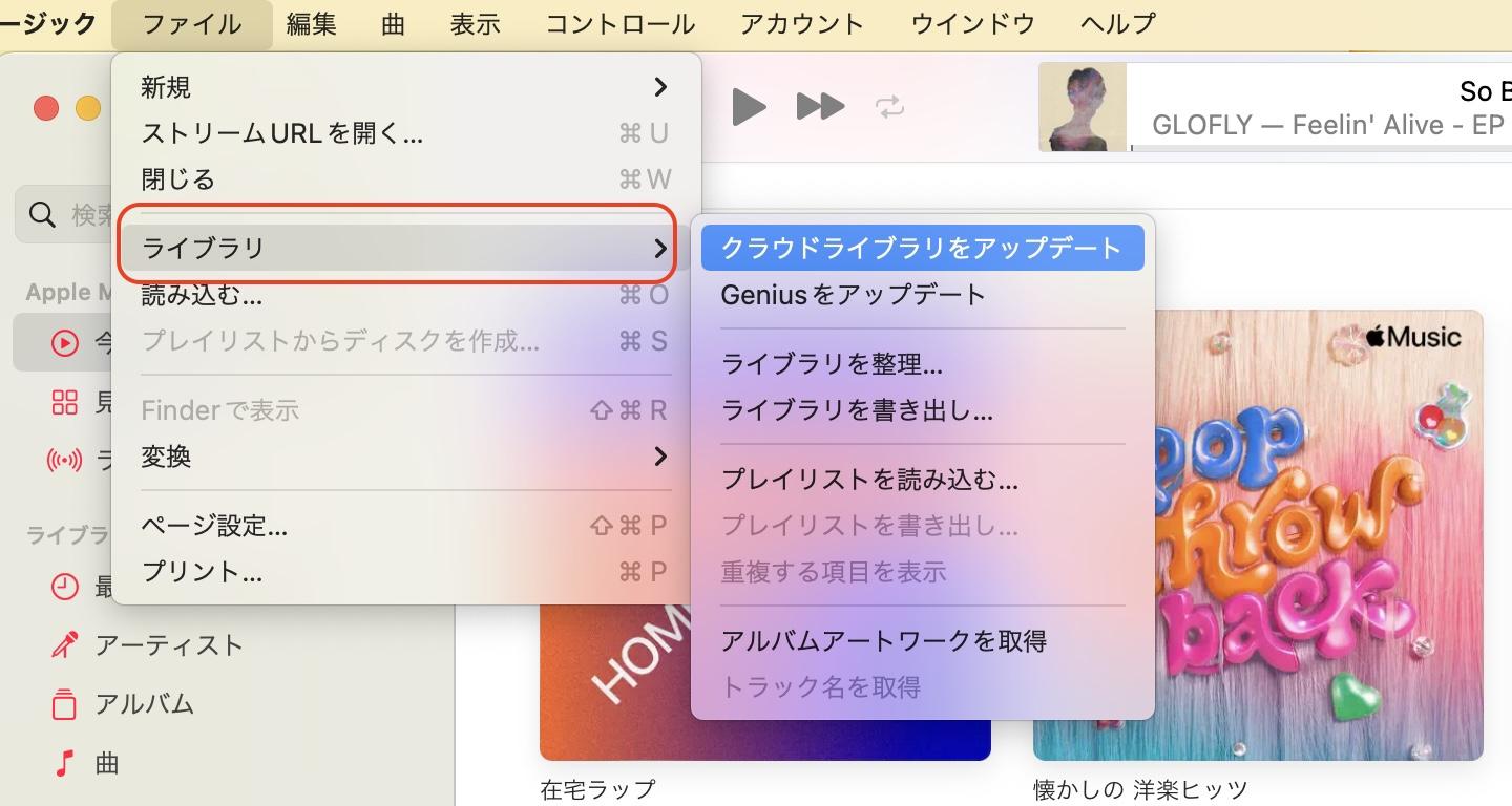 iphone mp3 ミュージックに入れる