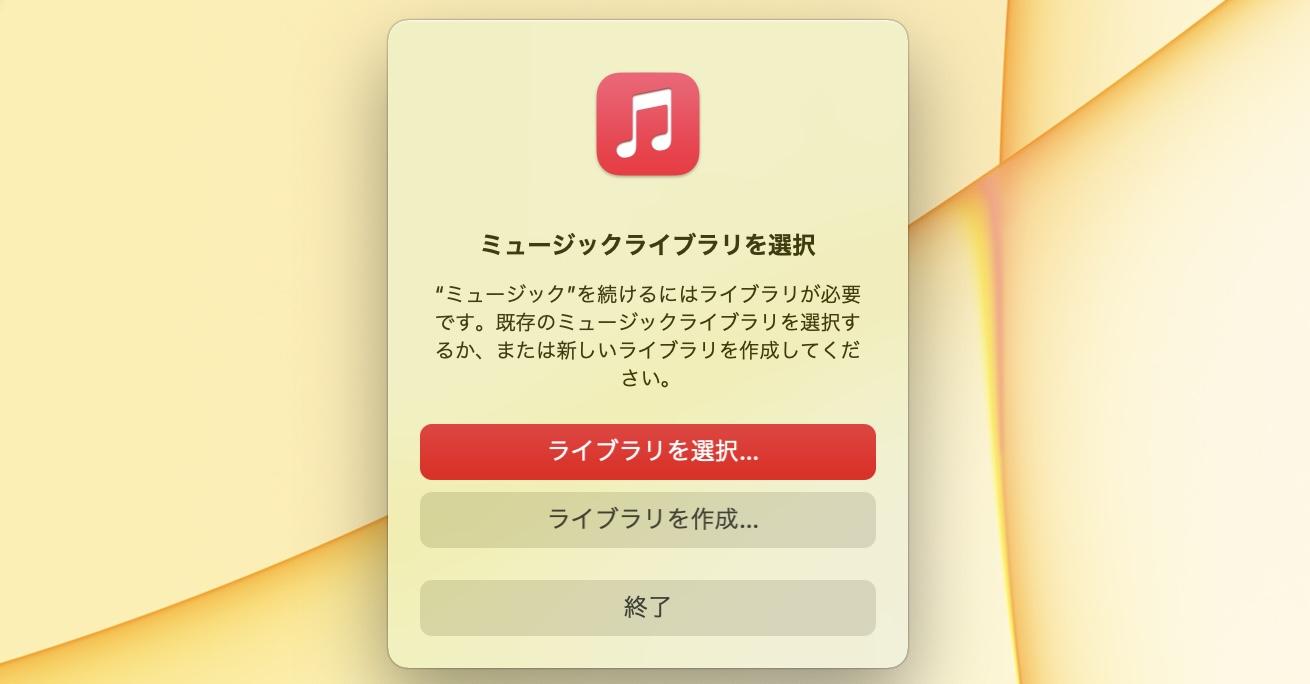 iphone mp3 ミュージックに入れる