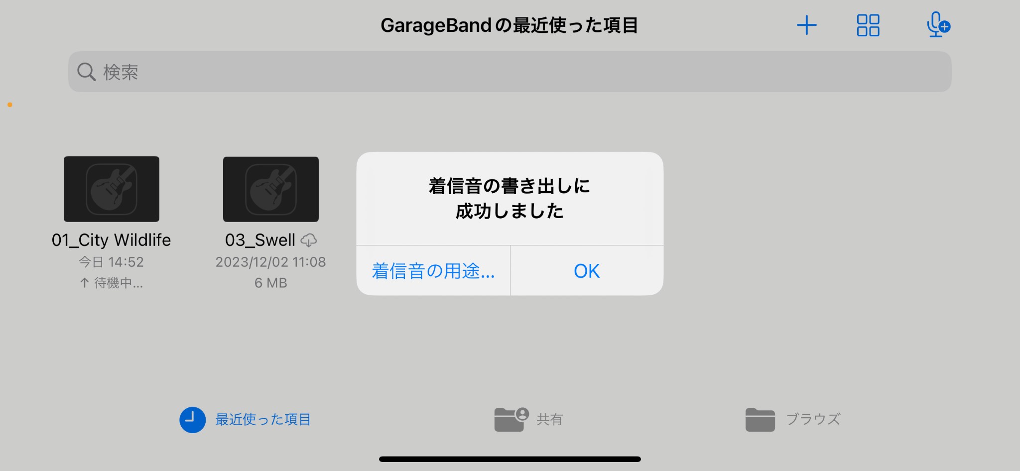 iphone 着信音 好きな曲