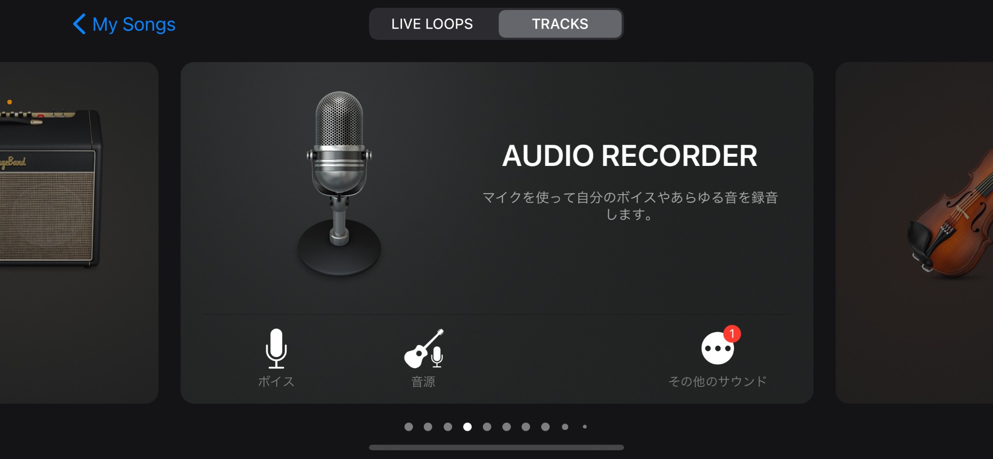 iphone 着信音 好きな曲