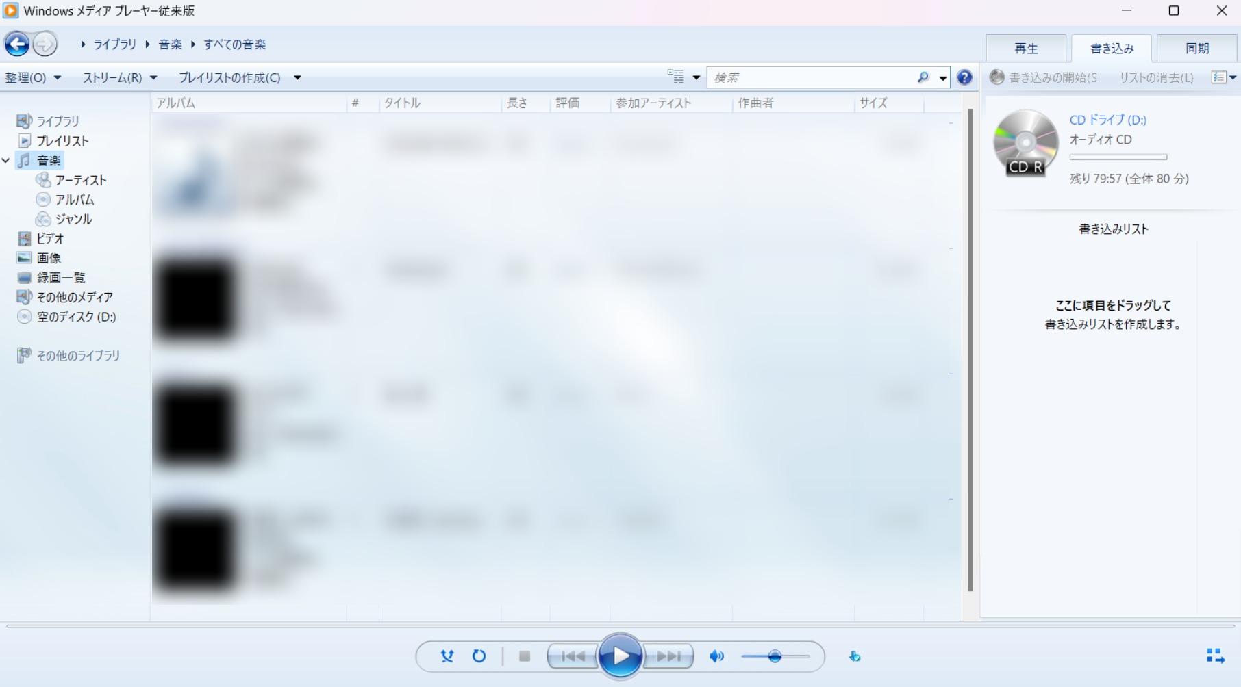 cd mp3 変換