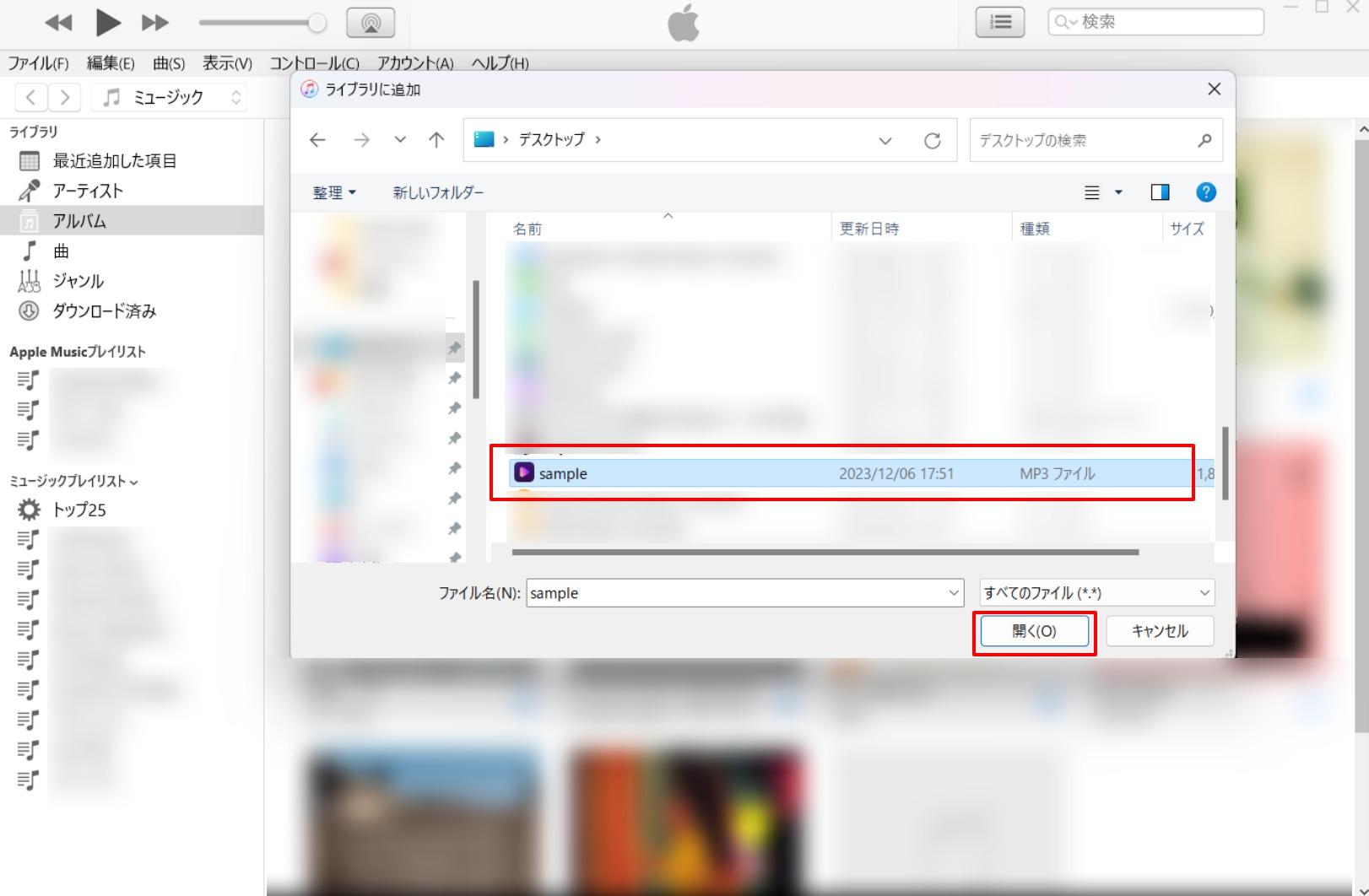 itunes mp3 取り込み