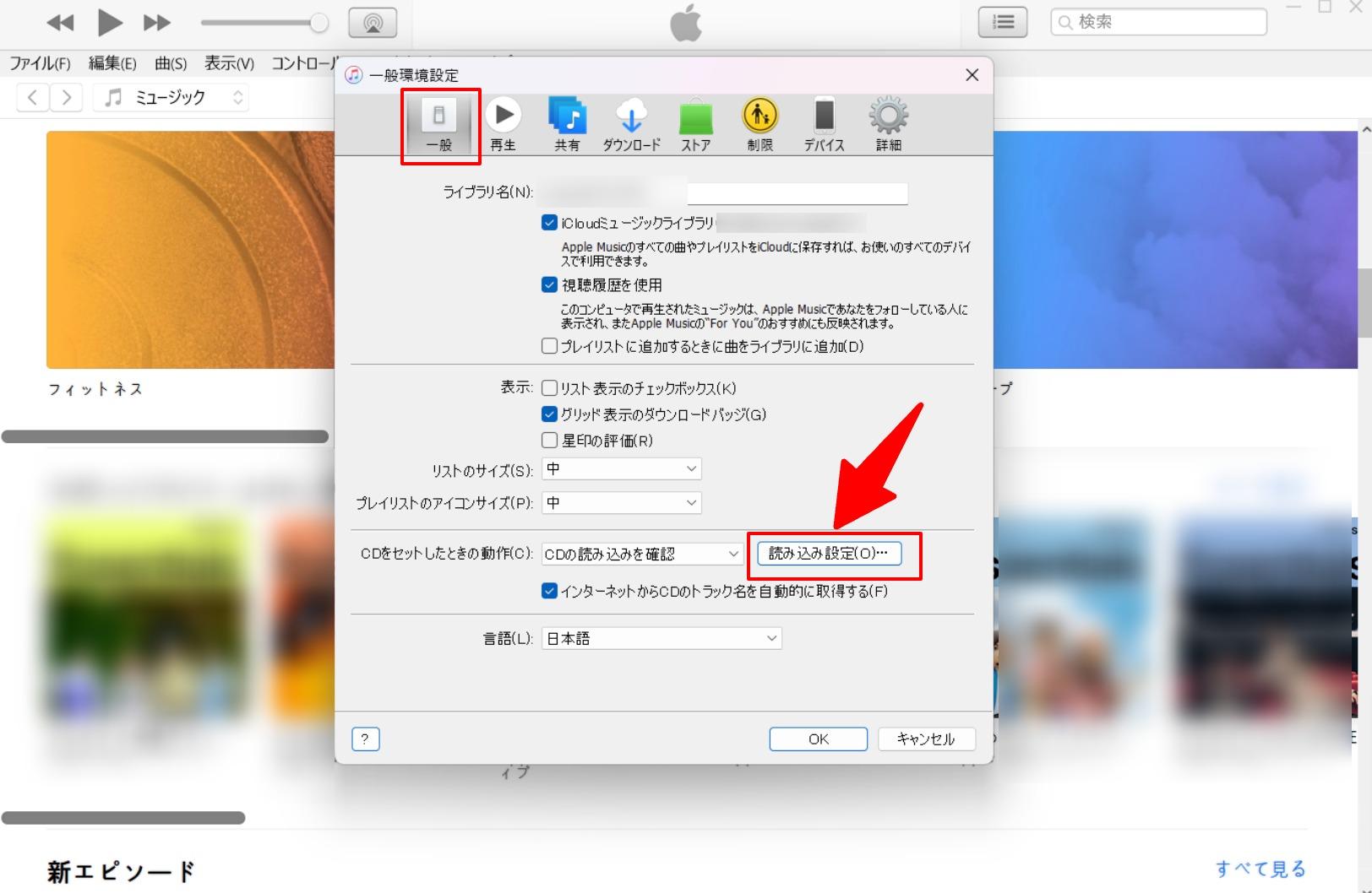 itunes mp3 取り込み