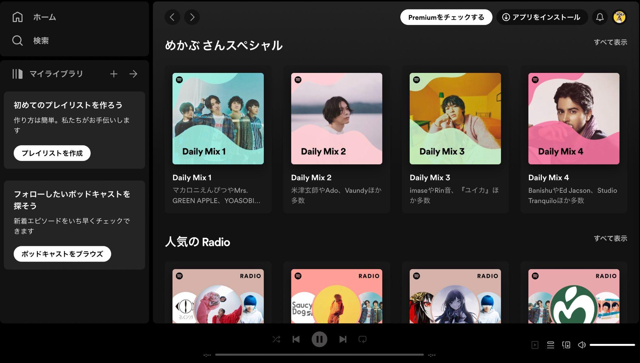 spotify 支払い方法