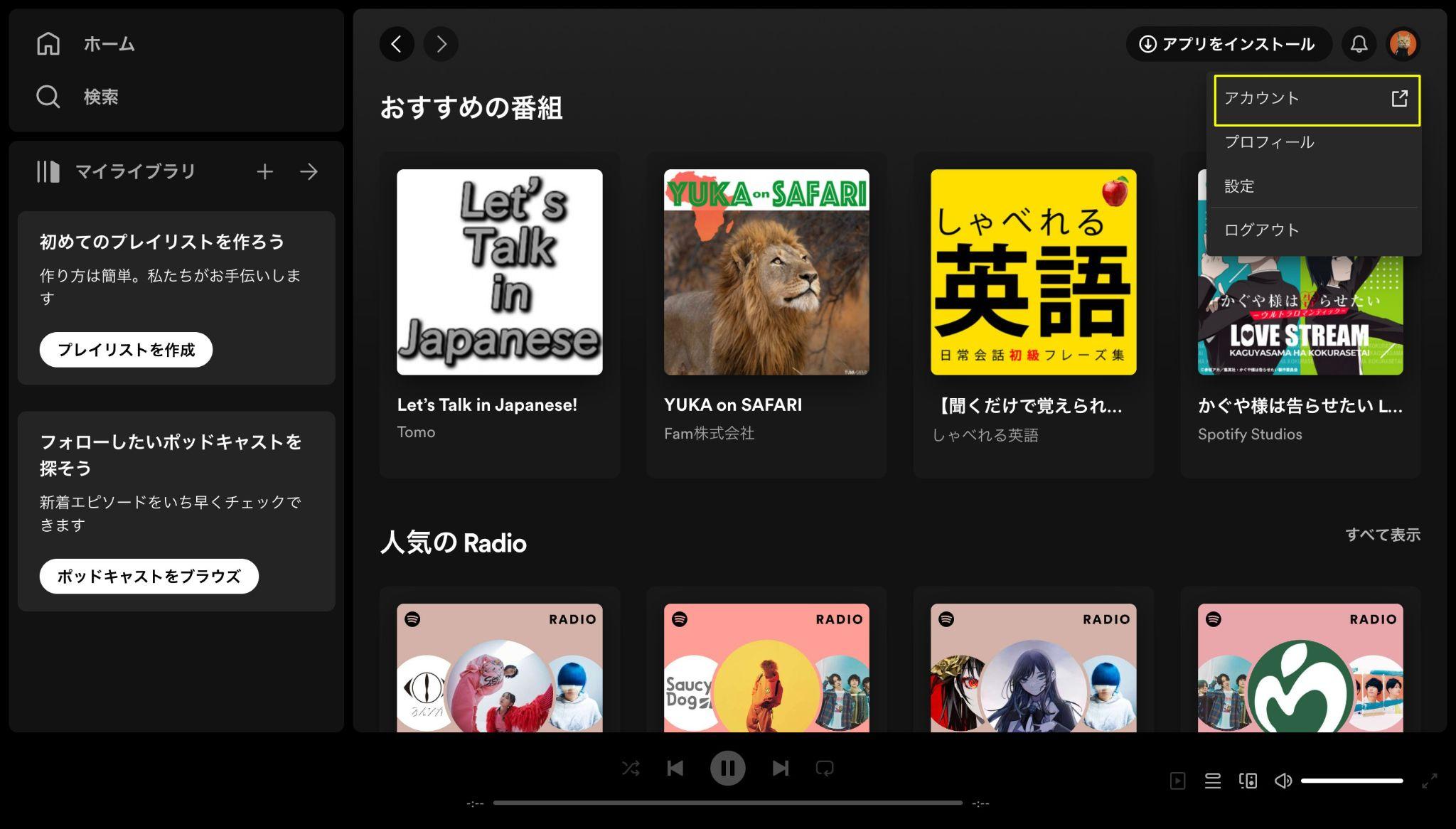 spotify 支払い方法