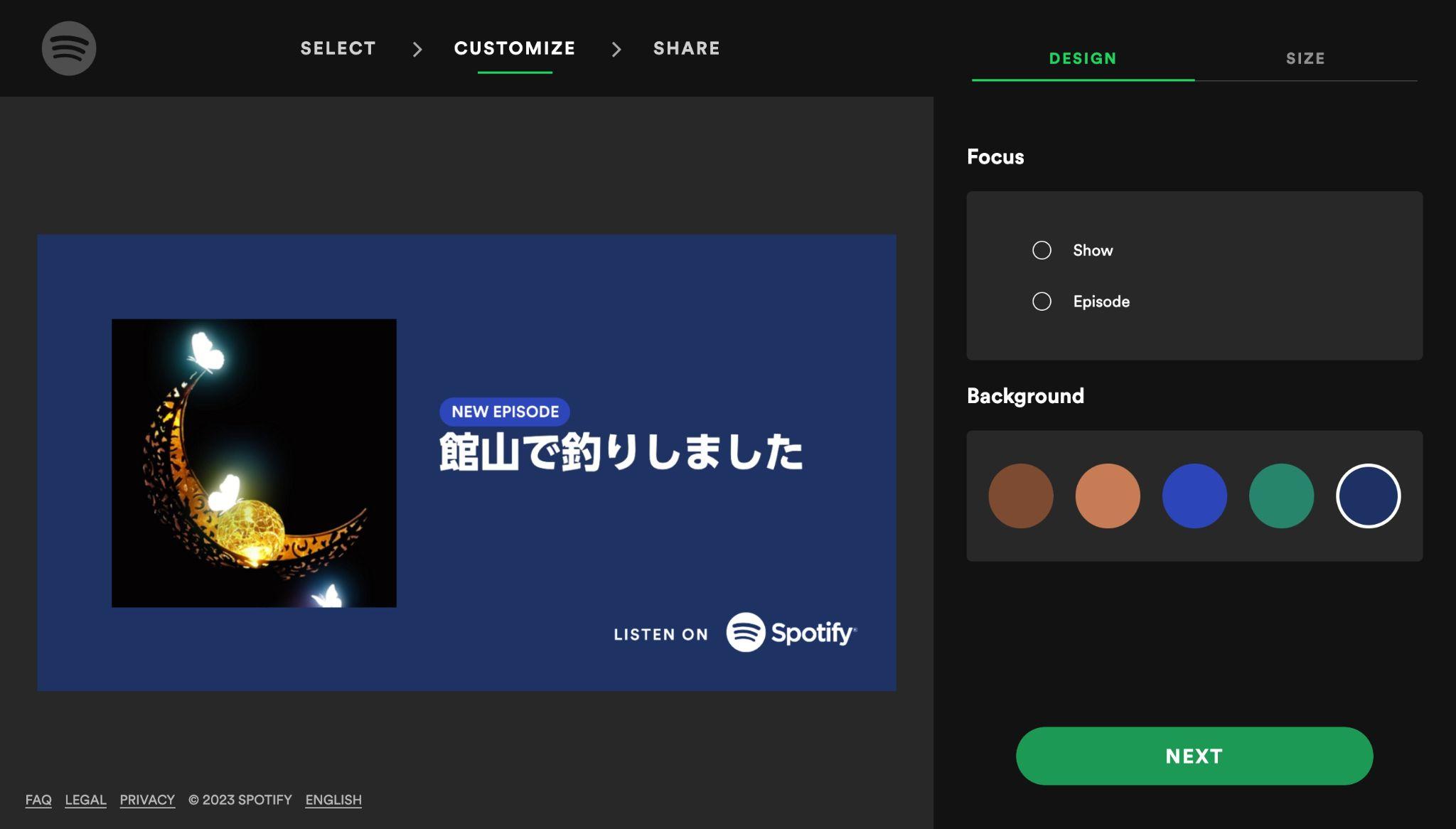 Spotifyポッドキャストのプロモカードを設定する