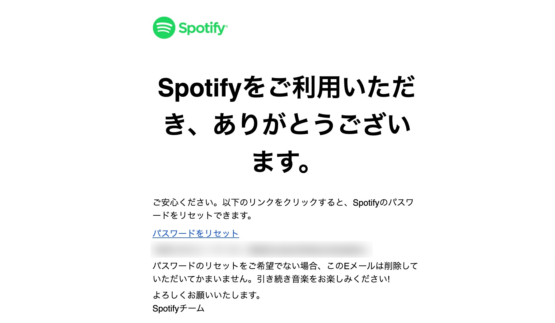 spotify パスワード変更