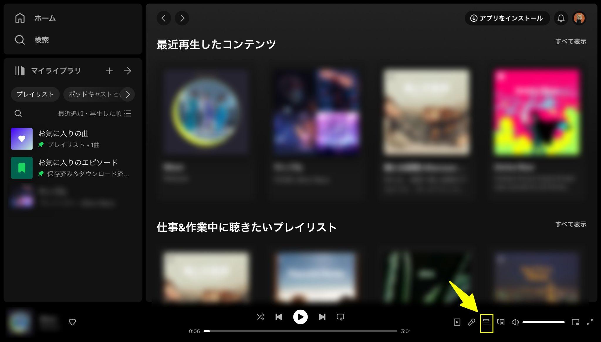 spotify 履歴