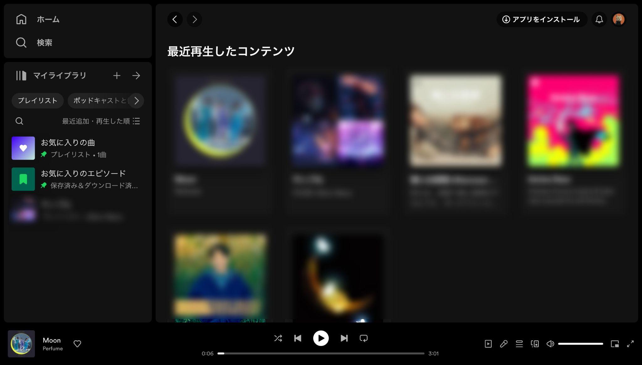spotify 履歴