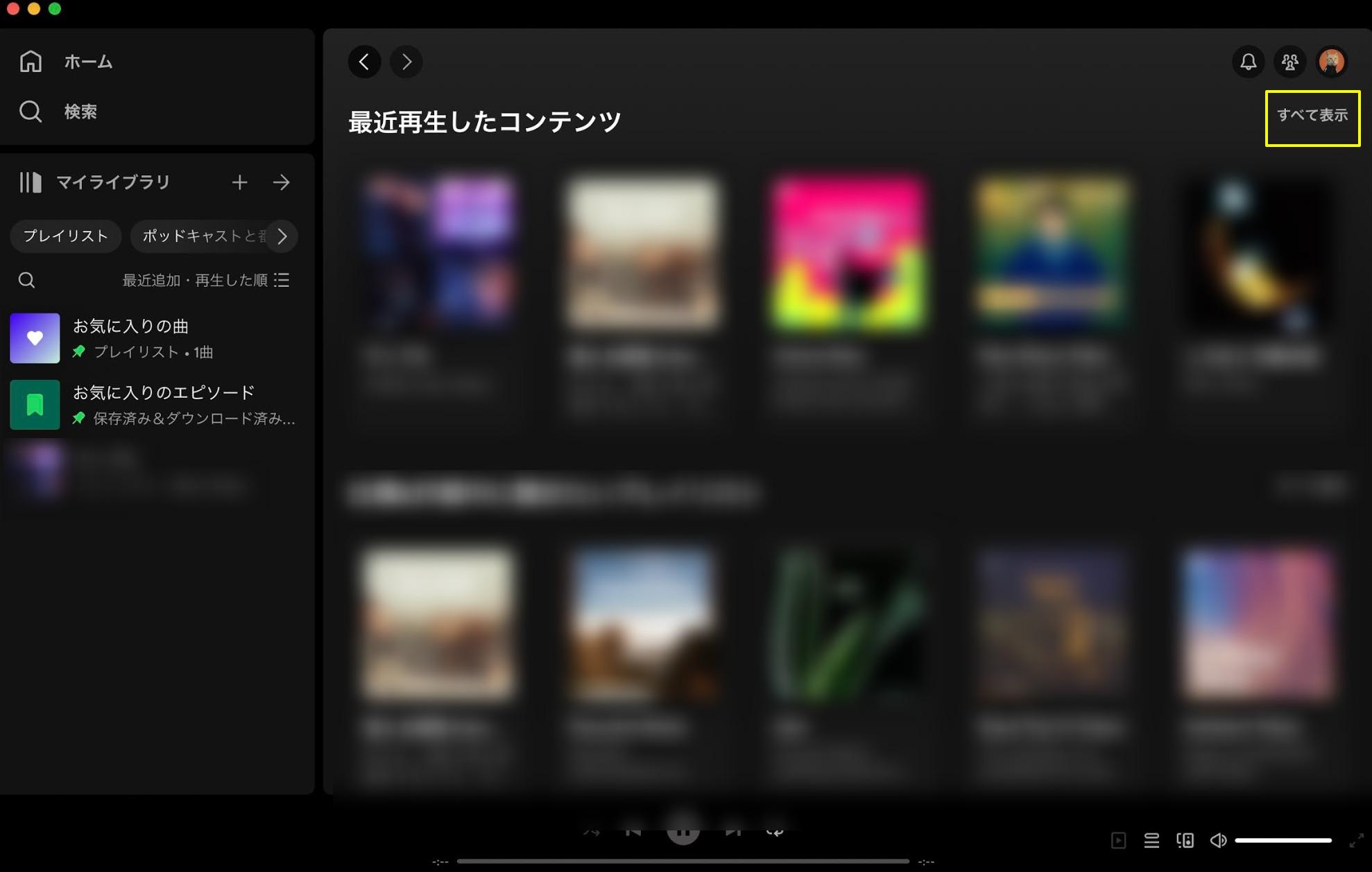 spotify 履歴