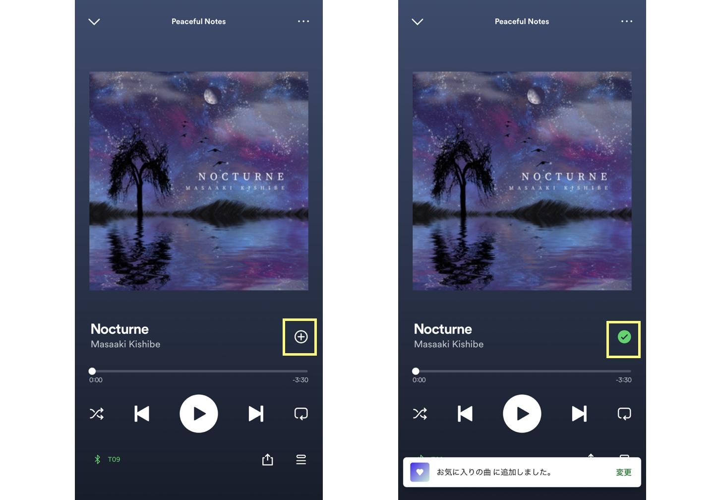 Spotifyの履歴を見る