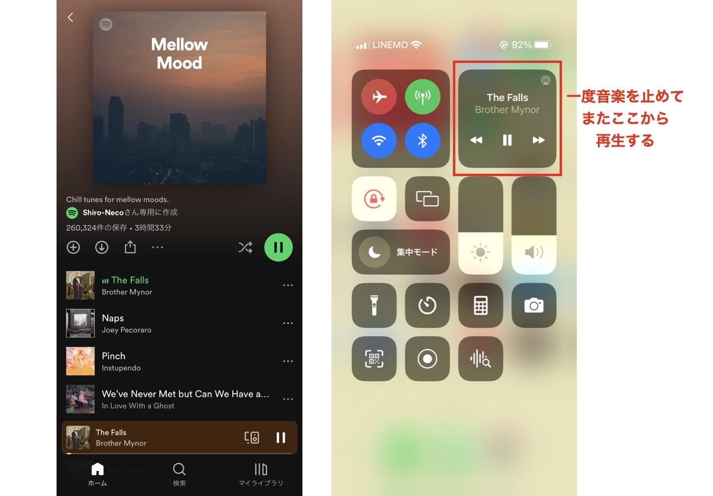 spotify バックグラウンド再生