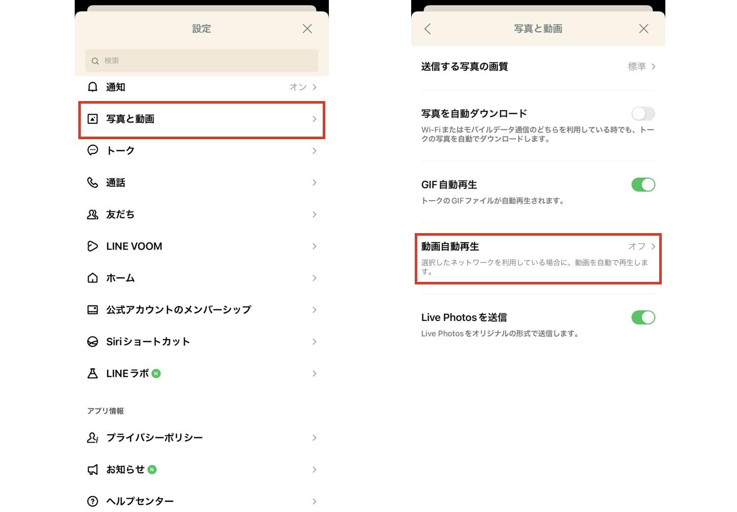 spotify バックグラウンド再生