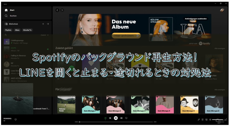 spotify バックグラウンド再生