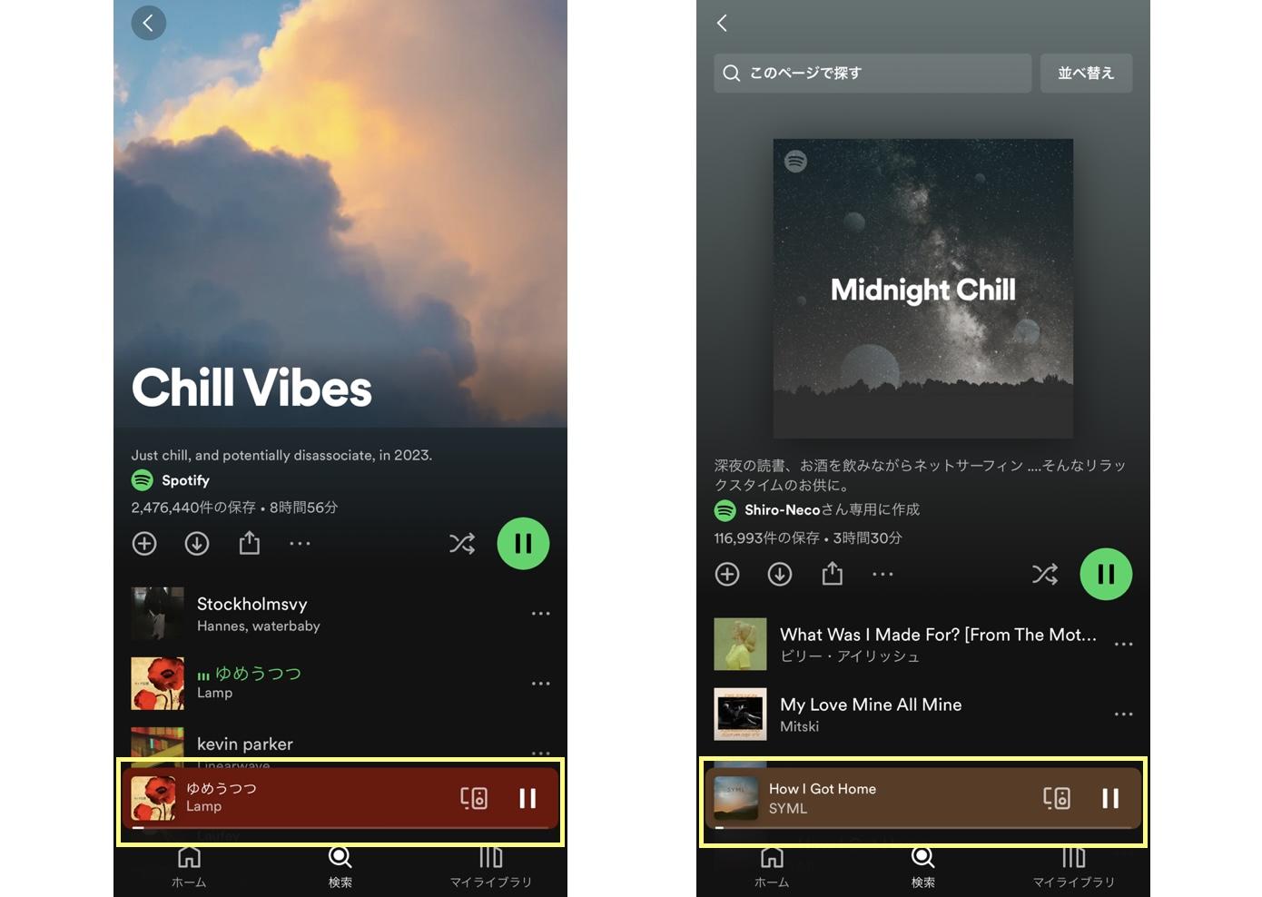 SpotifyのWebプレーヤーを確認する画面