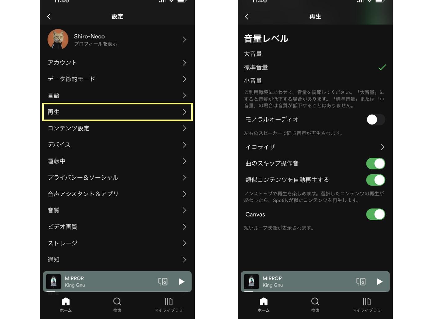 Spotifyアプリで音量や出力先を確認する画面
