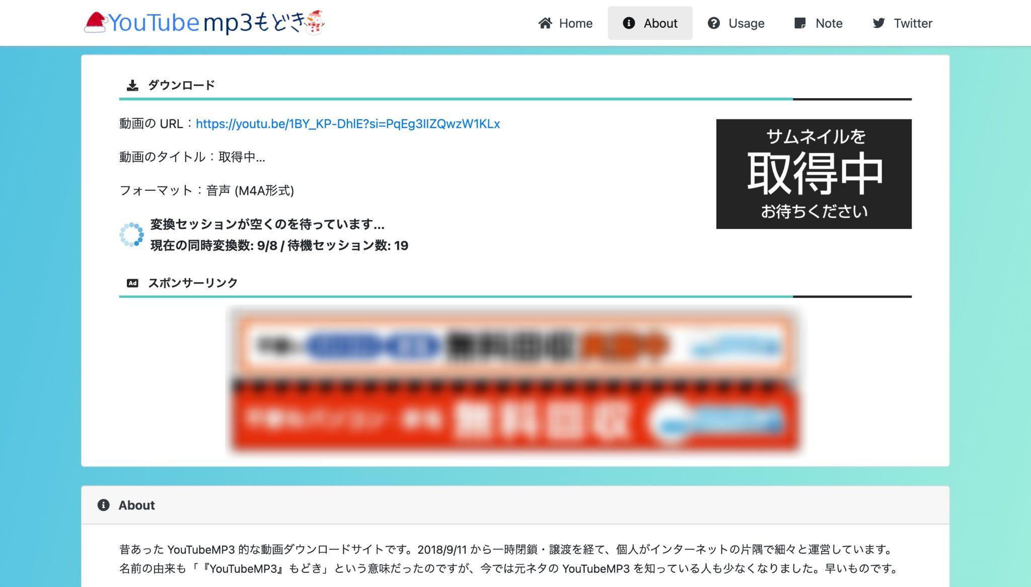mp3 ダウンロード