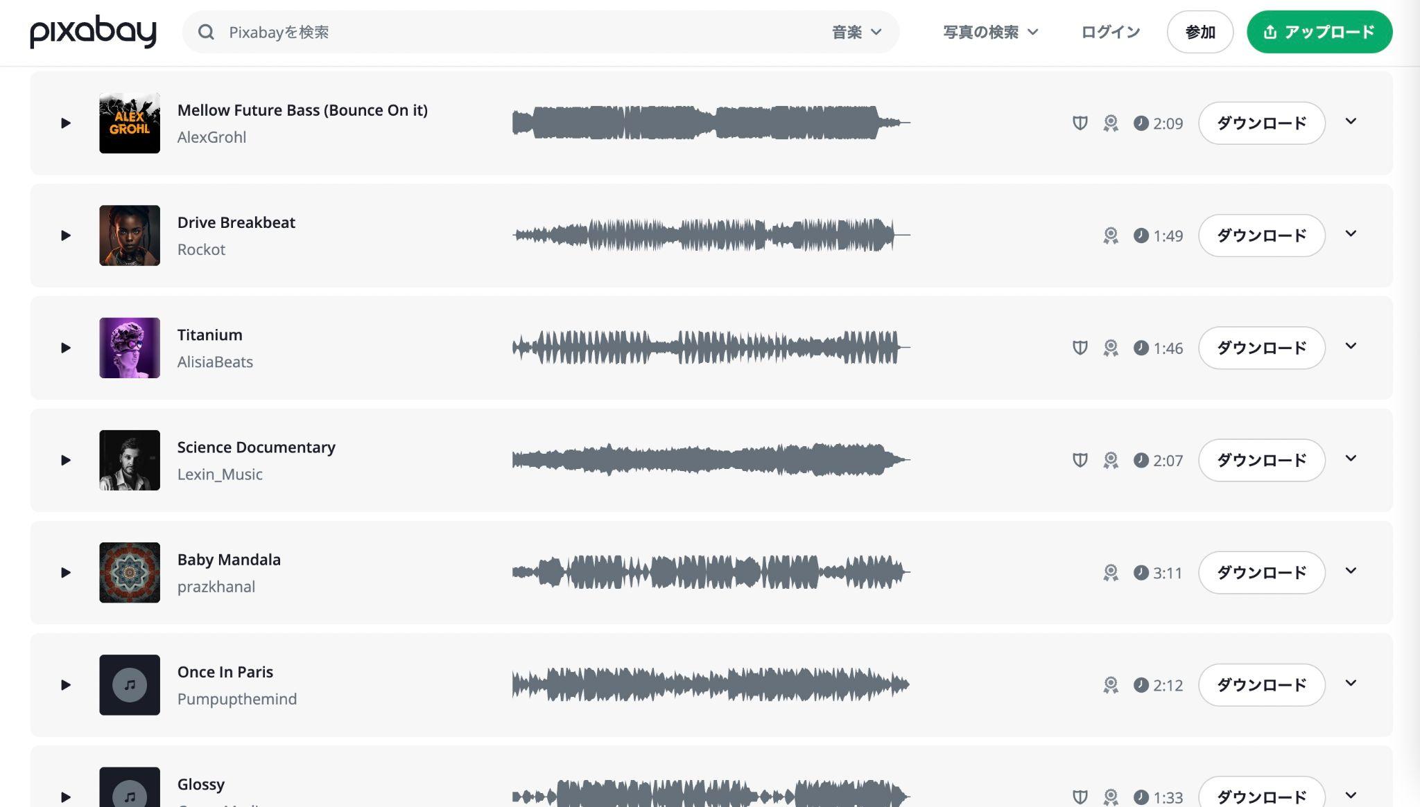 mp3 ダウンロード